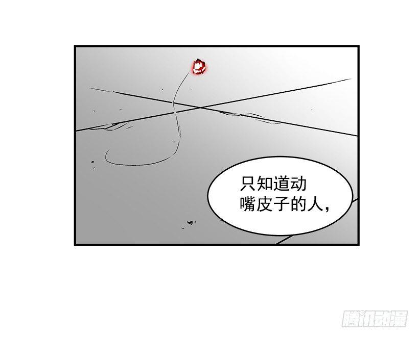 19.不要多管闲事(1/2)-第20话