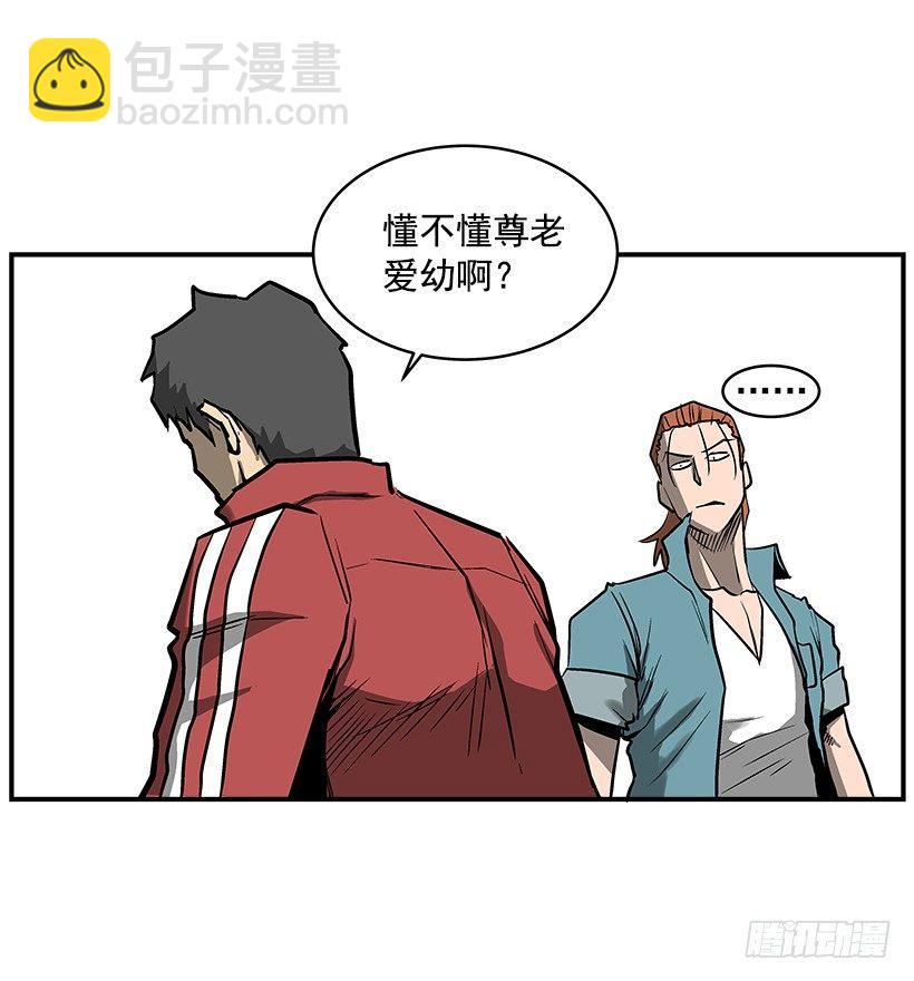 19.不要多管闲事(1/2)-第20话