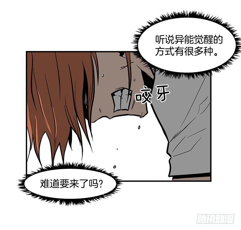 21.学长的威严(1/2)-第22话