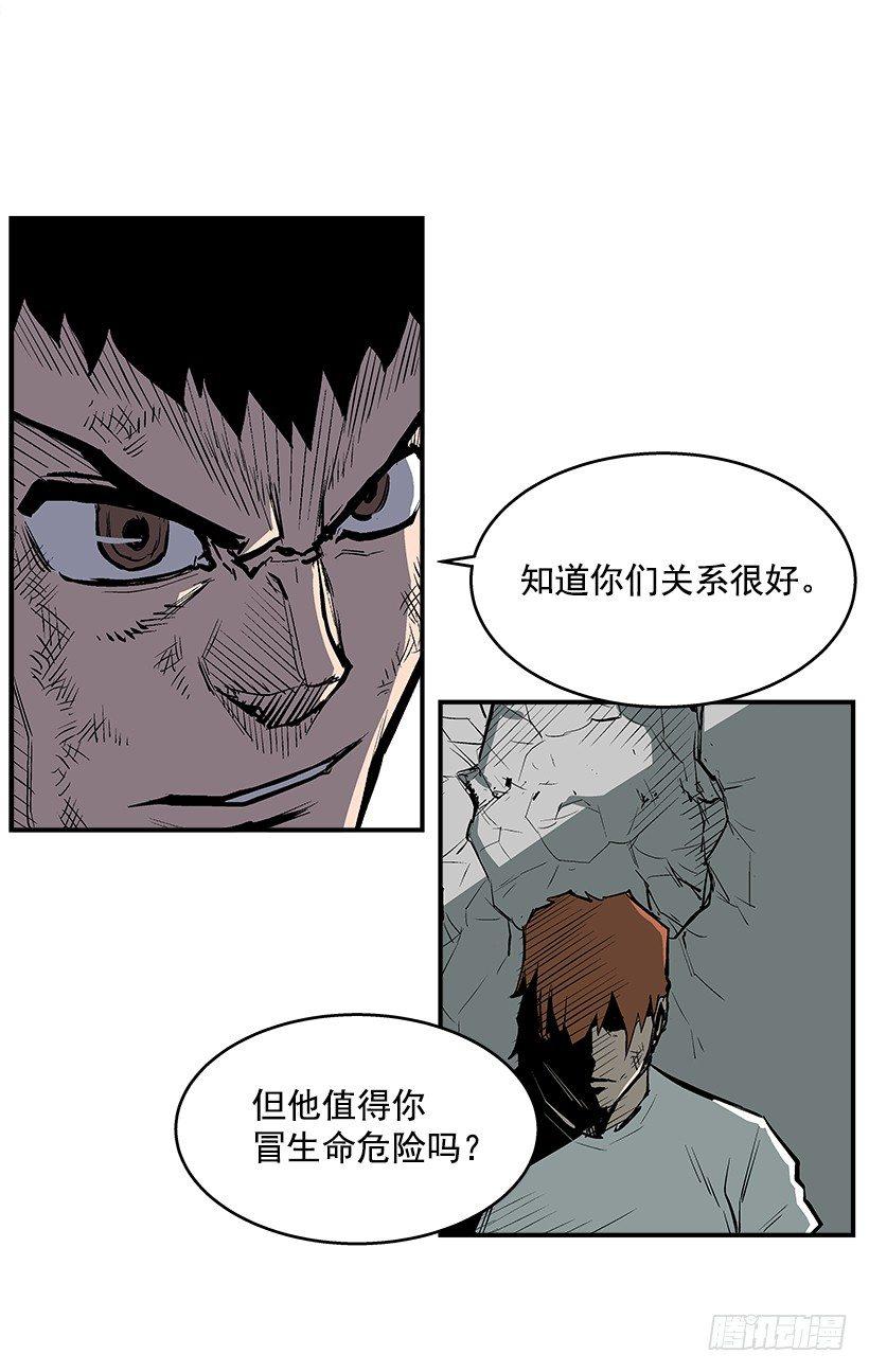 23.绝不会丢下朋友(1/2)-第24话