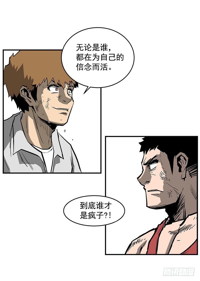 23.绝不会丢下朋友(1/2)-第24话