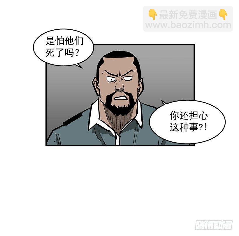 25.因为我相信他们-第26话