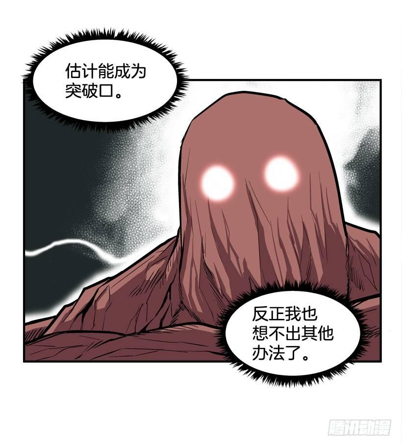 27.怪物(1/2)-第28话