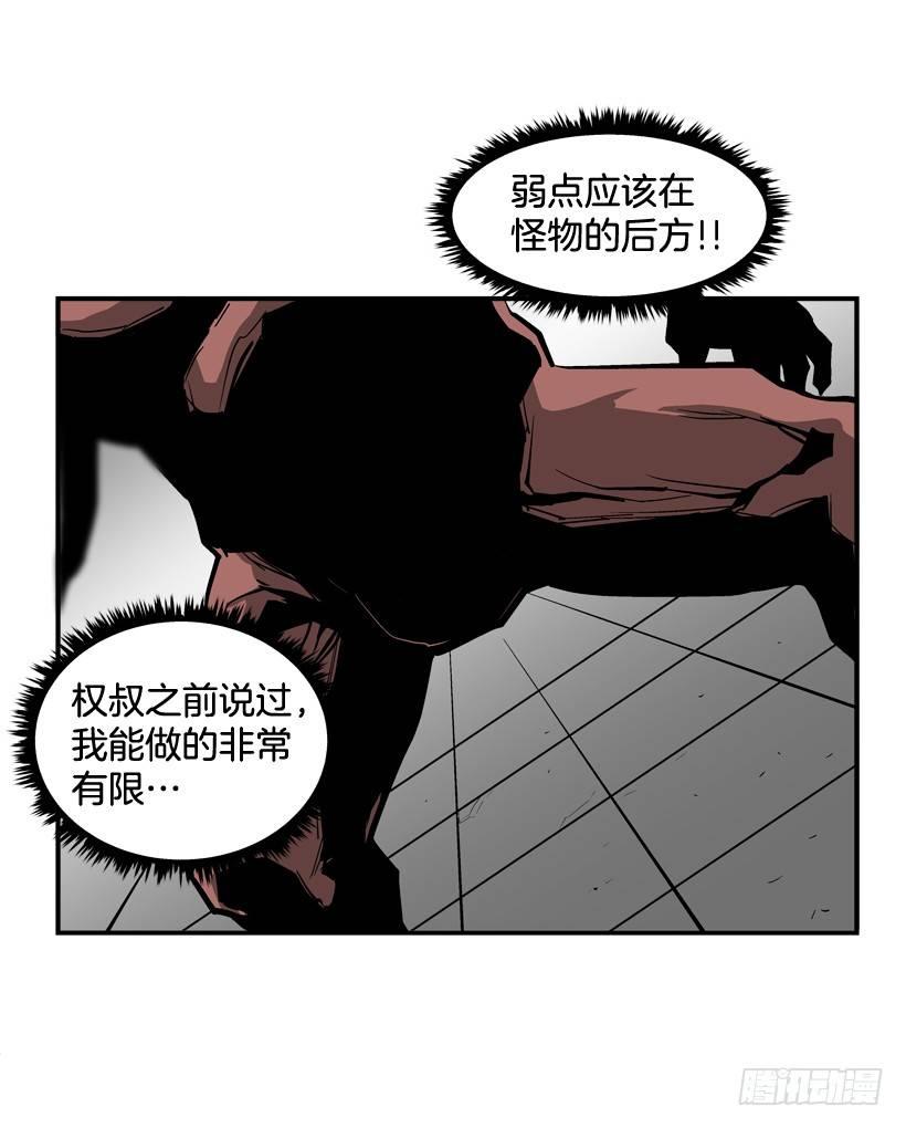 27.怪物(1/2)-第28话