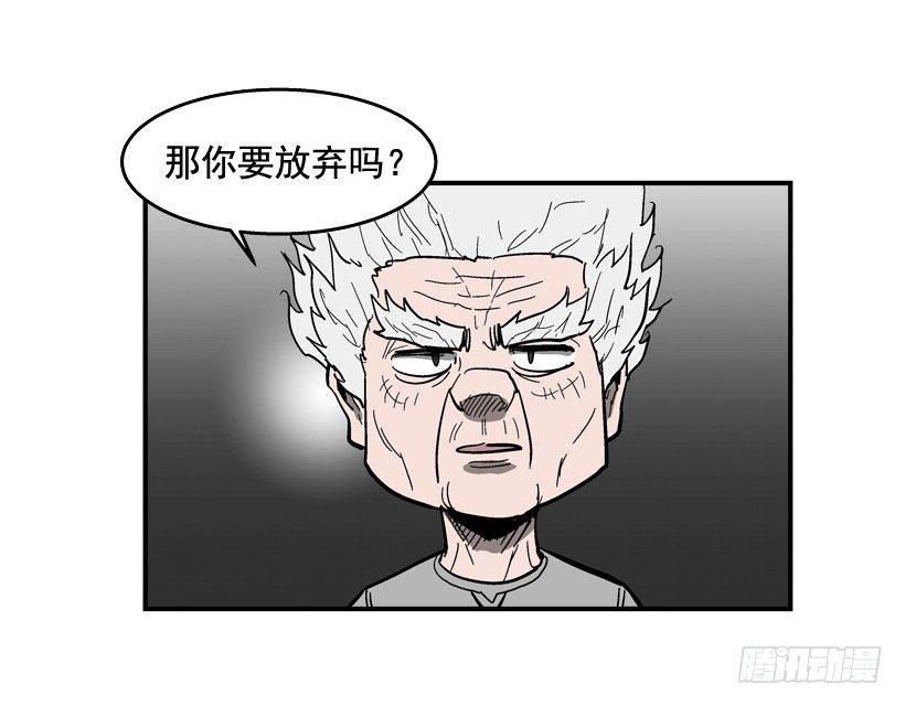 29.不公平(1/2)-第30话