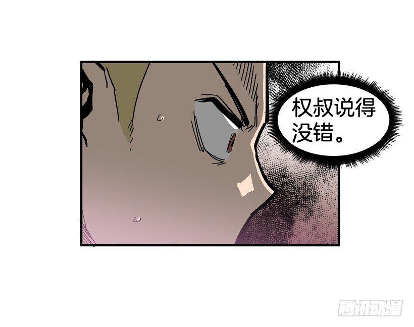 29.不公平(1/2)-第30话