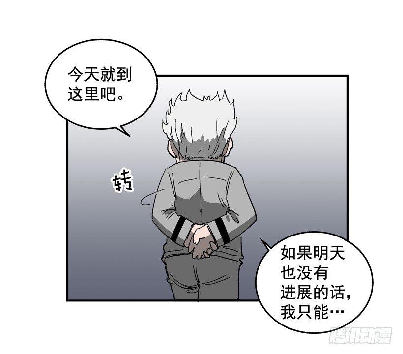 29.不公平(1/2)-第30话