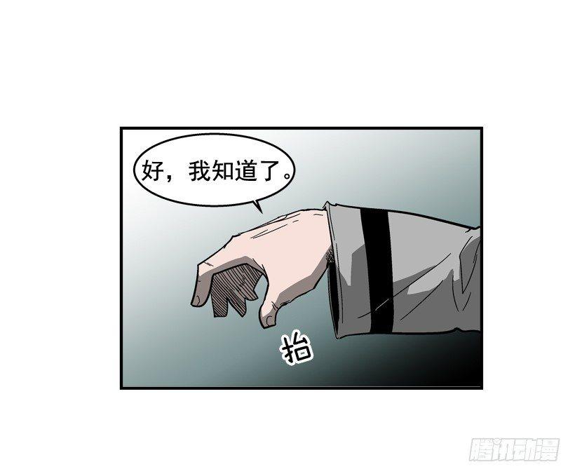 29.不公平(1/2)-第30话