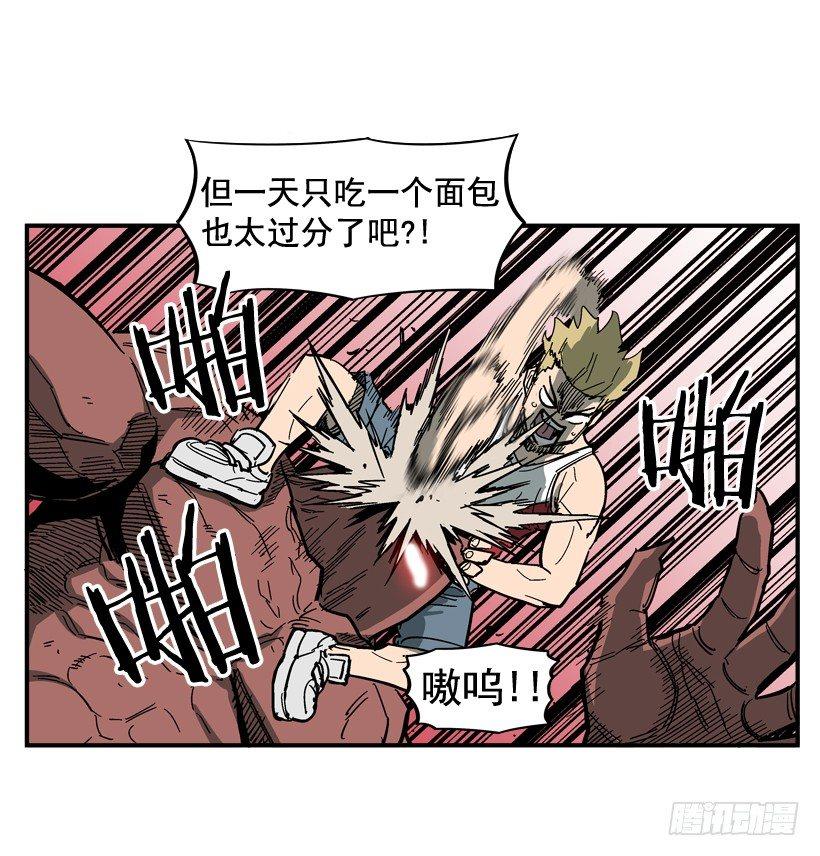 29.不公平(1/2)-第30话
