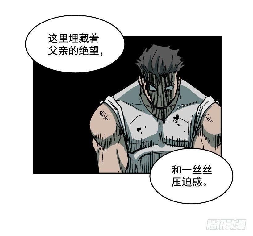 33.你很恶心-第34话