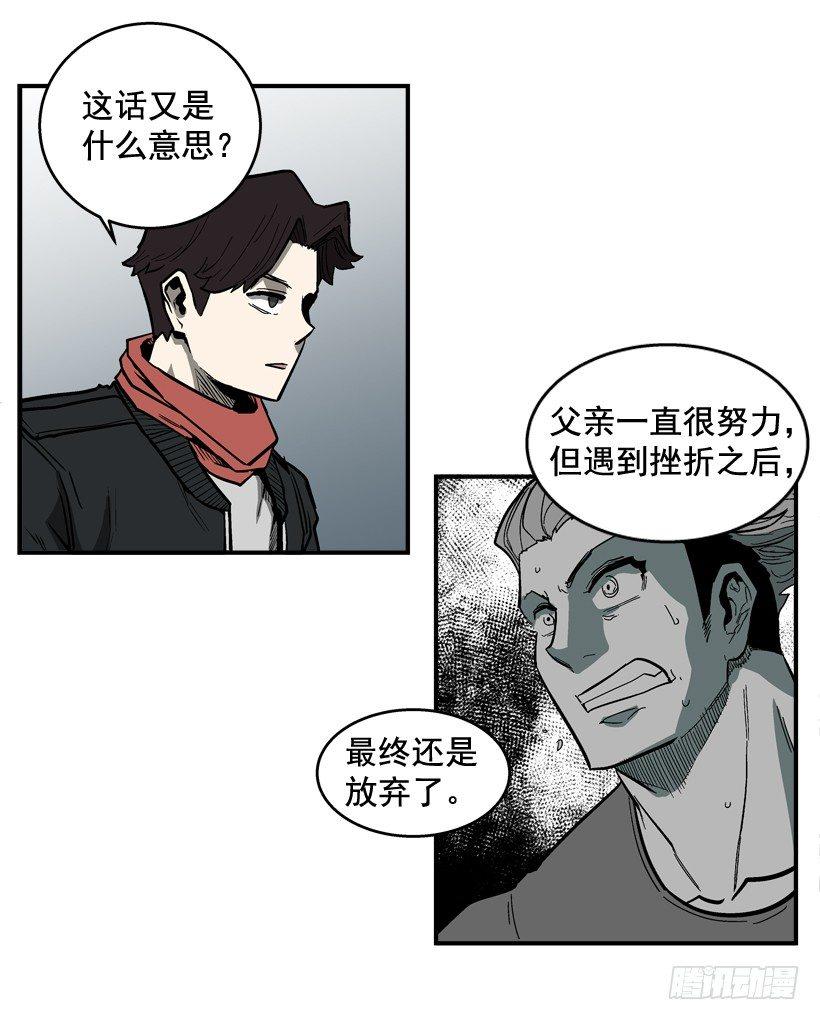 33.你很恶心-第34话