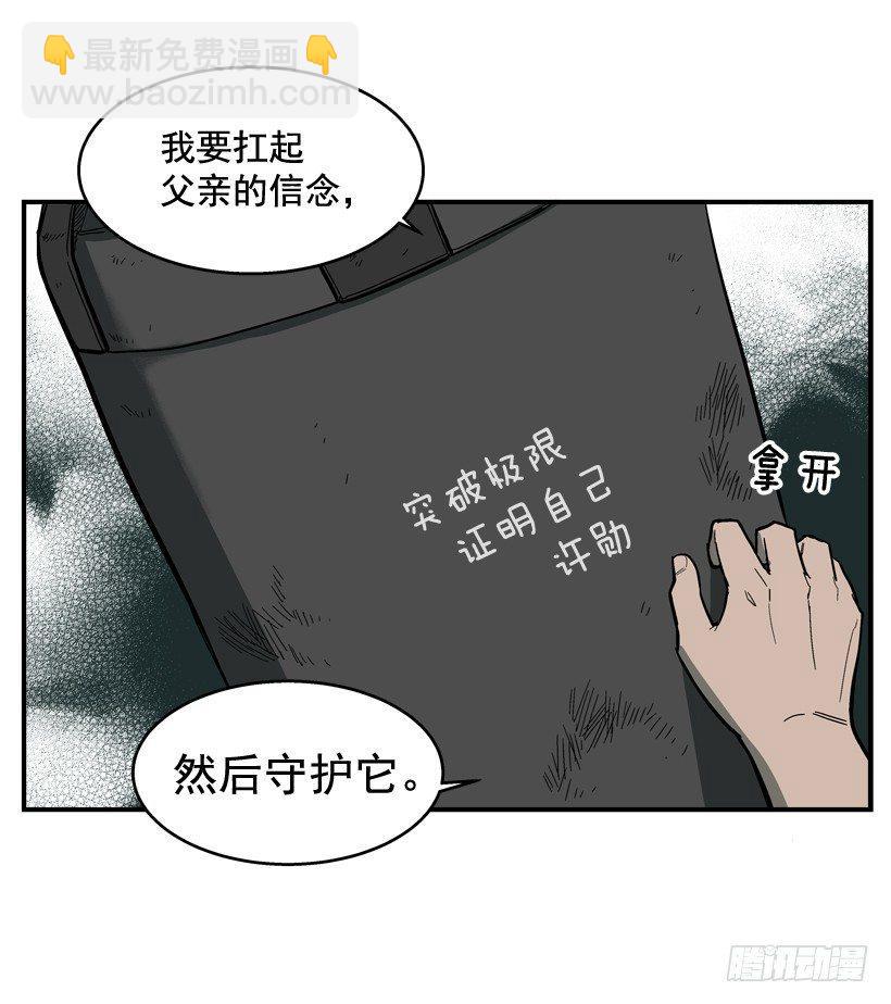33.你很恶心-第34话