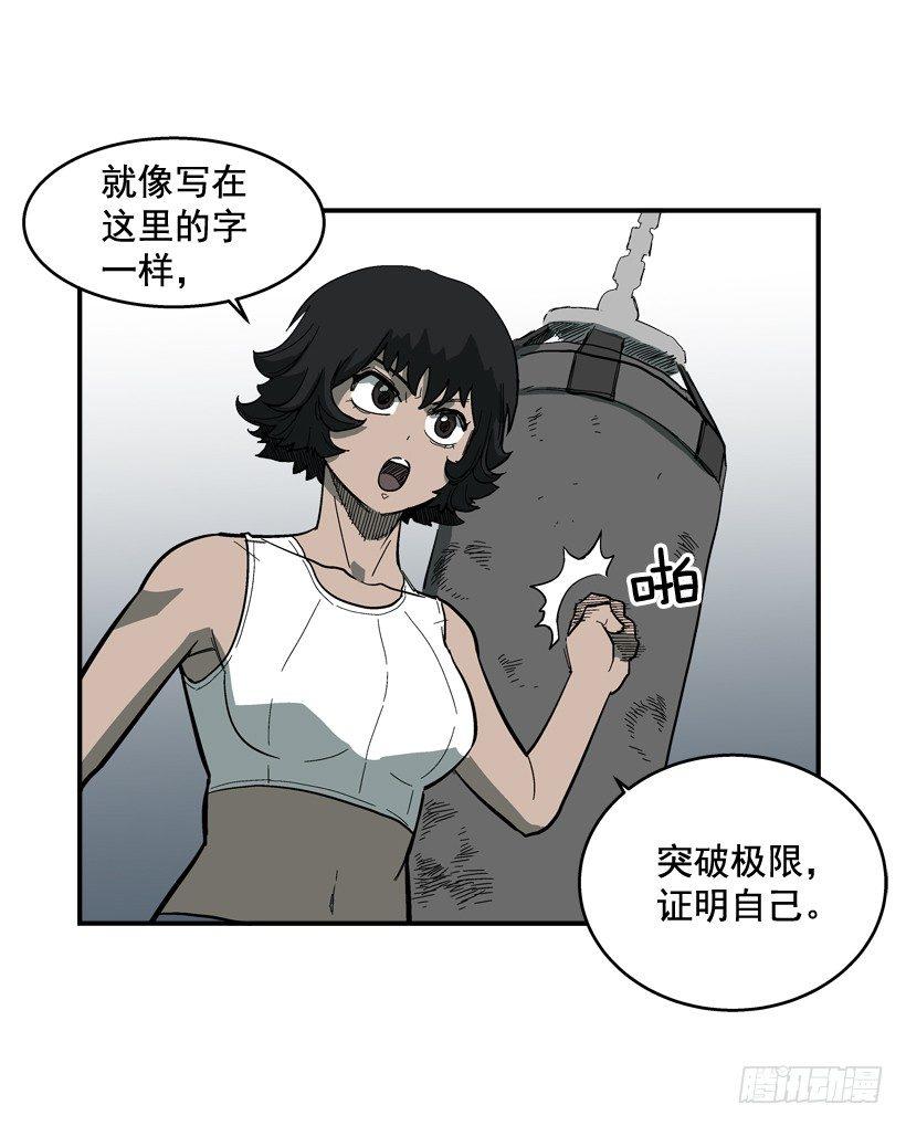 33.你很恶心-第34话