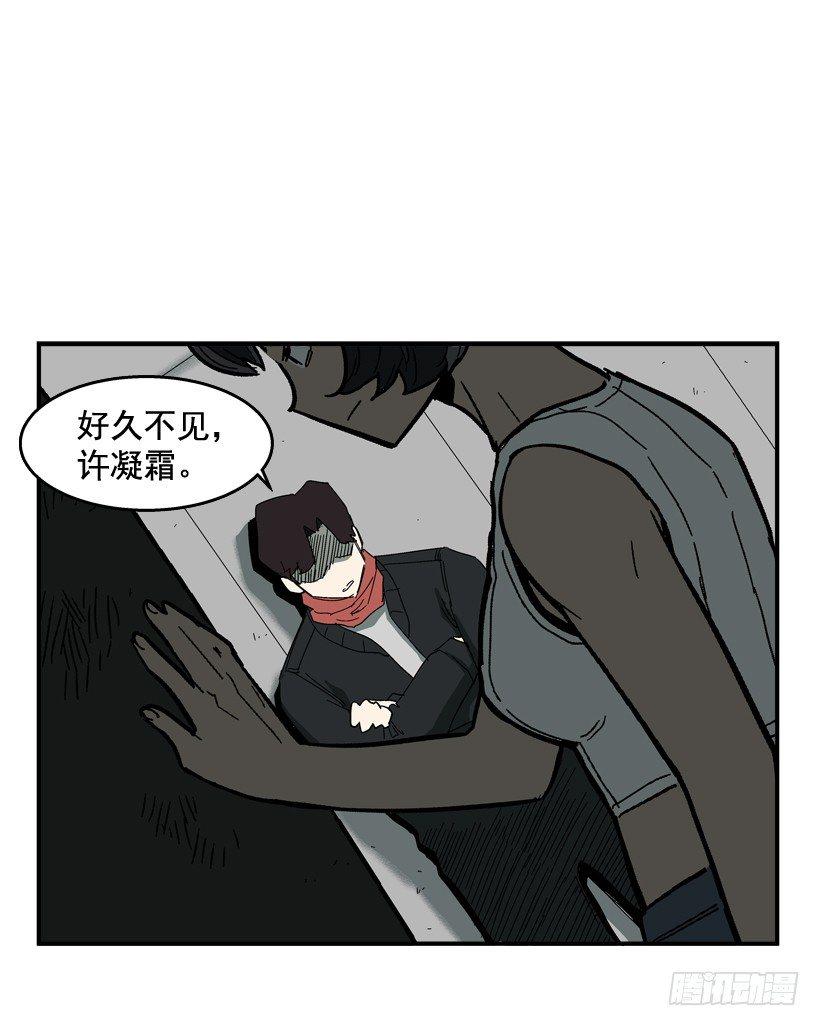 33.你很恶心-第34话