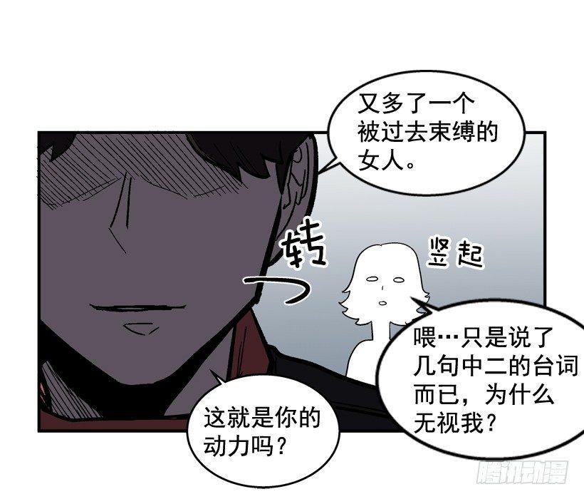 33.你很恶心-第34话