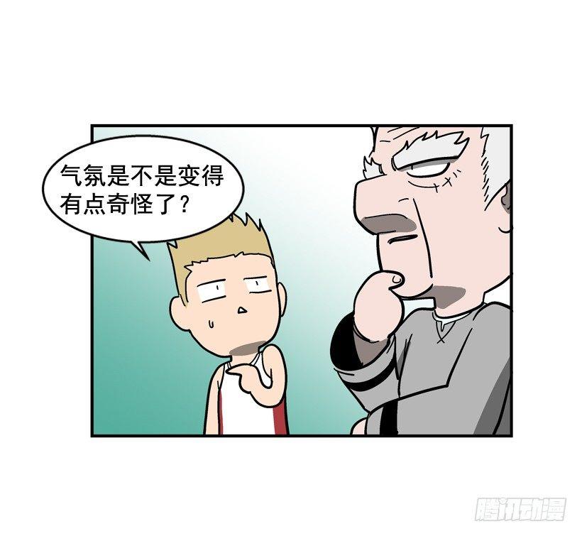 33.你很恶心-第34话