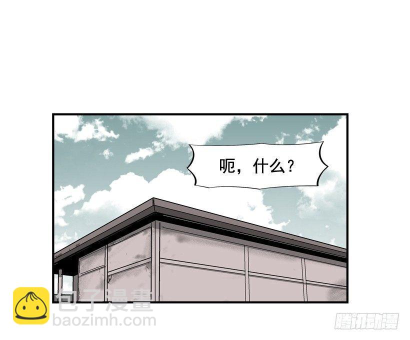 33.你很恶心-第34话
