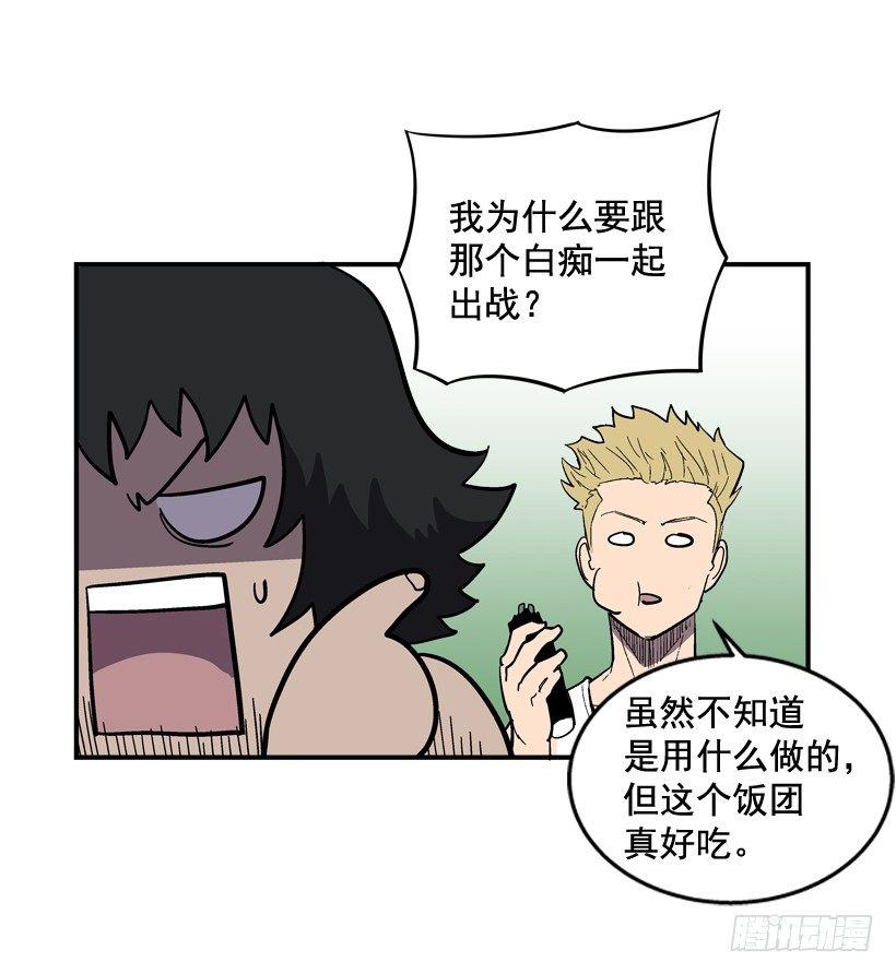 33.你很恶心-第34话