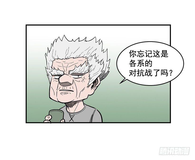 33.你很恶心-第34话