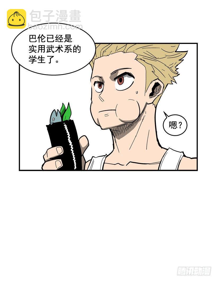 33.你很恶心-第34话
