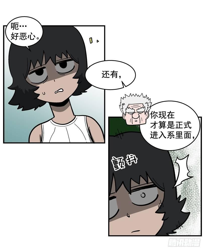 33.你很恶心-第34话