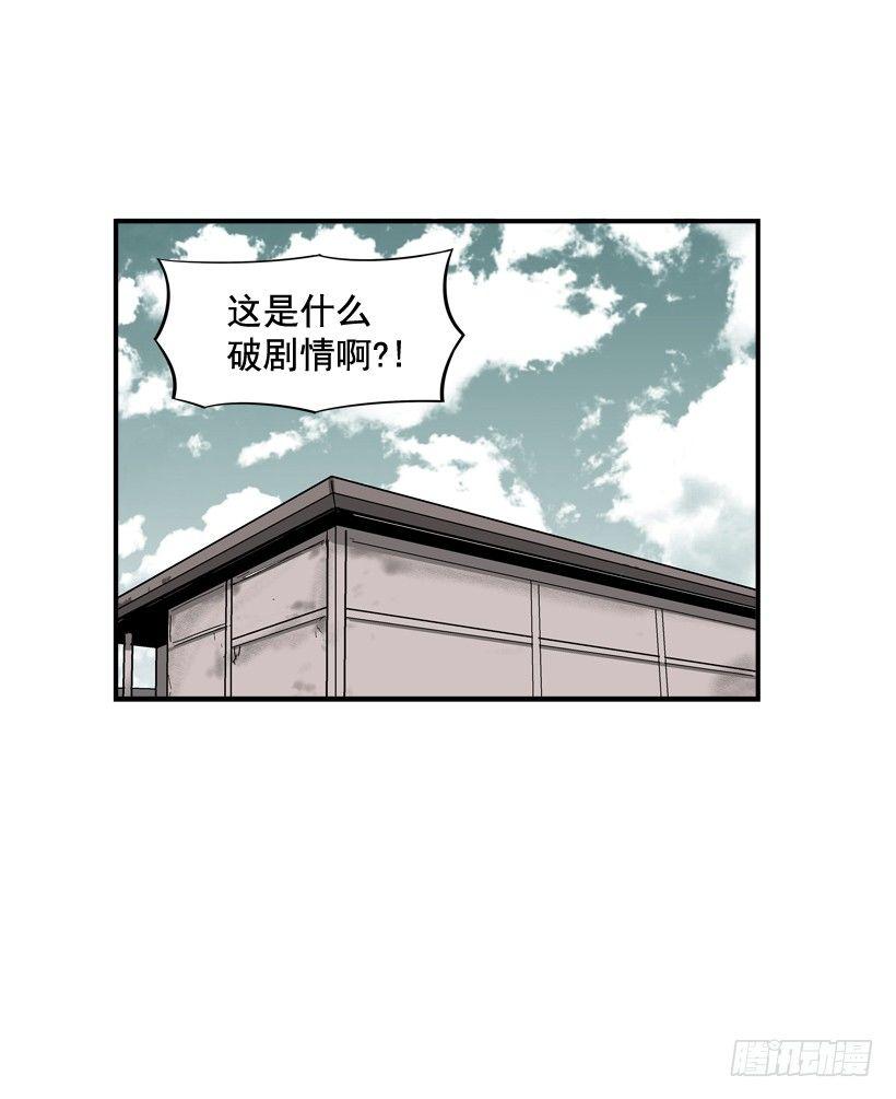 33.你很恶心-第34话