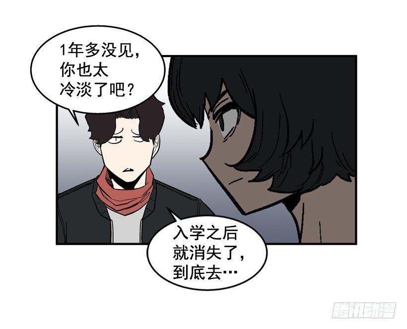33.你很恶心-第34话
