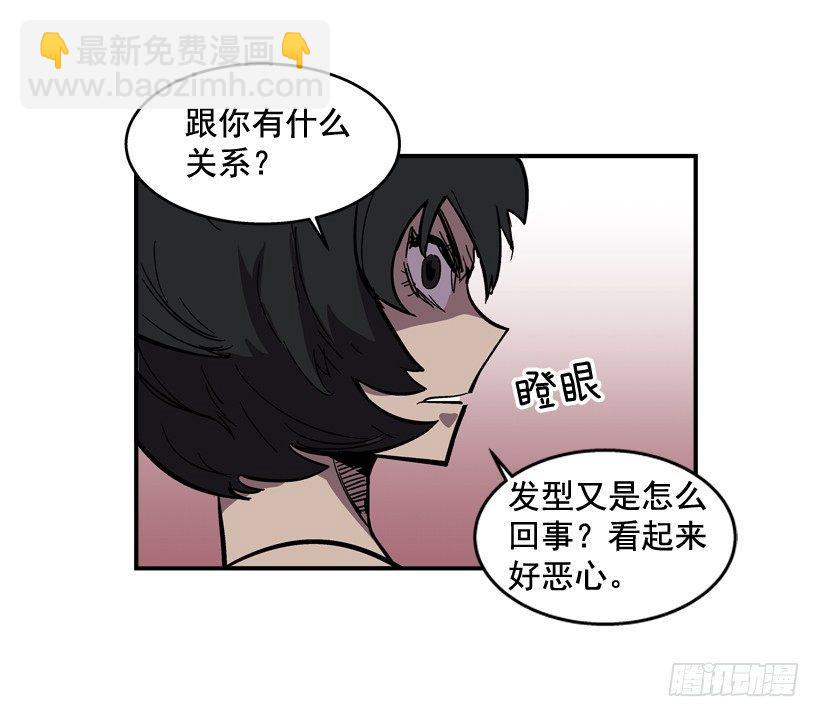 33.你很恶心-第34话