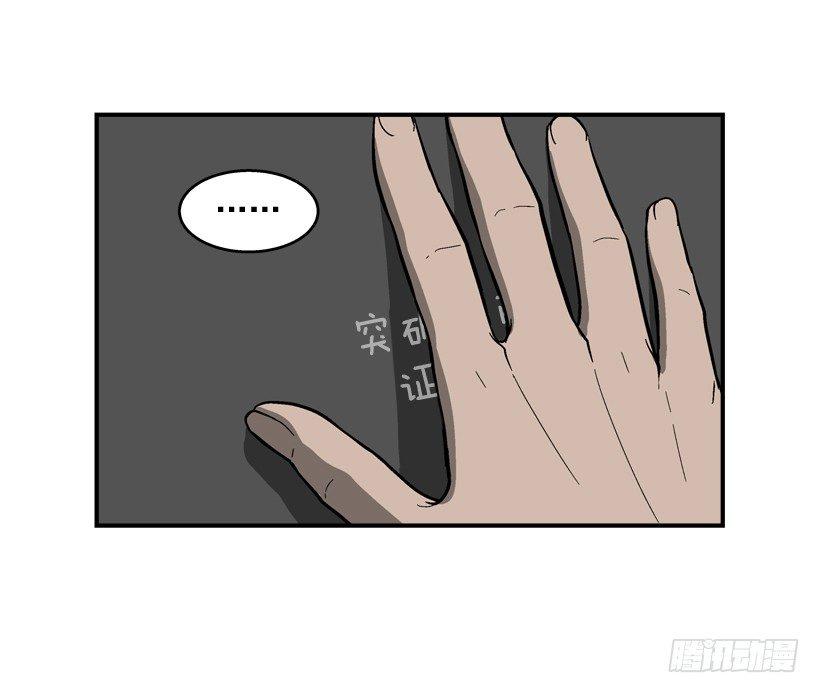 33.你很恶心-第34话