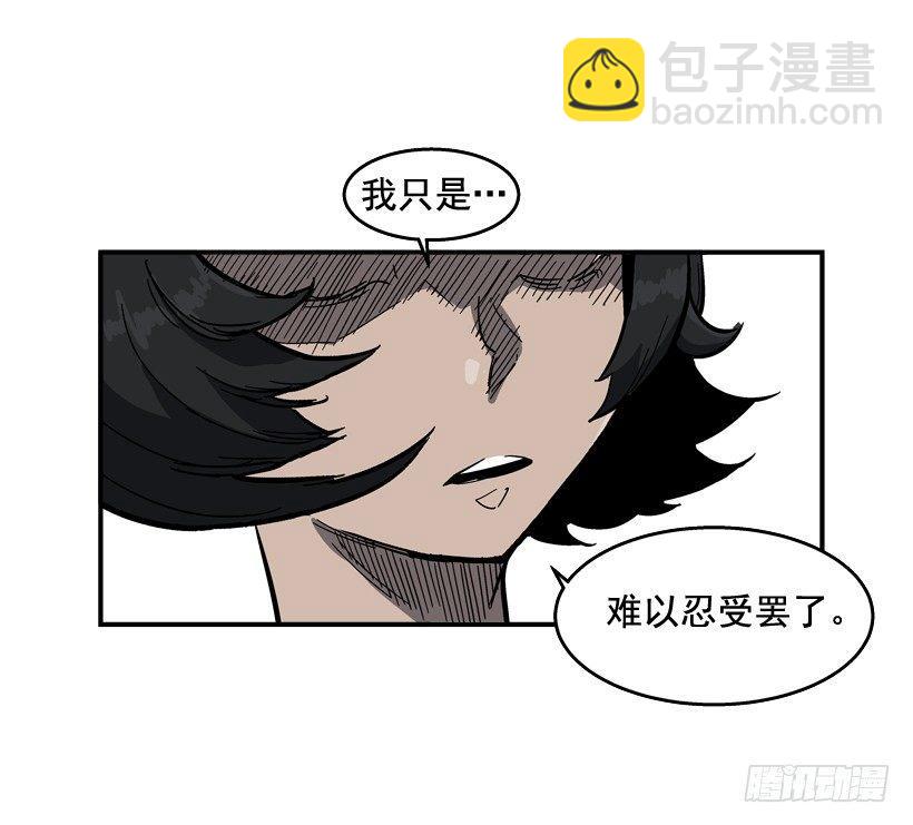 33.你很恶心-第34话