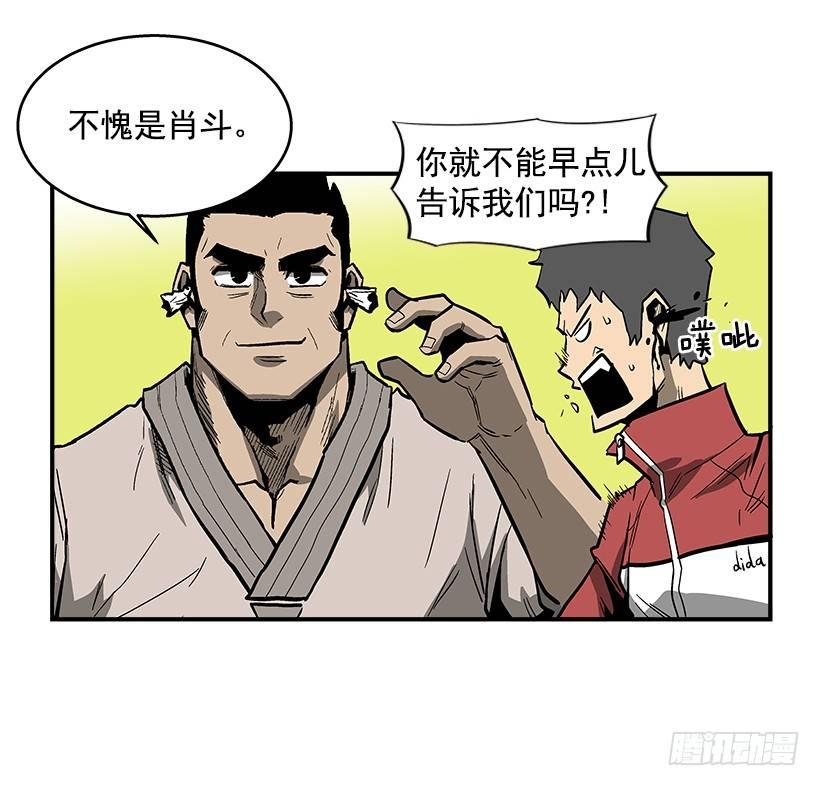 37.对抗战即将开始-第38话