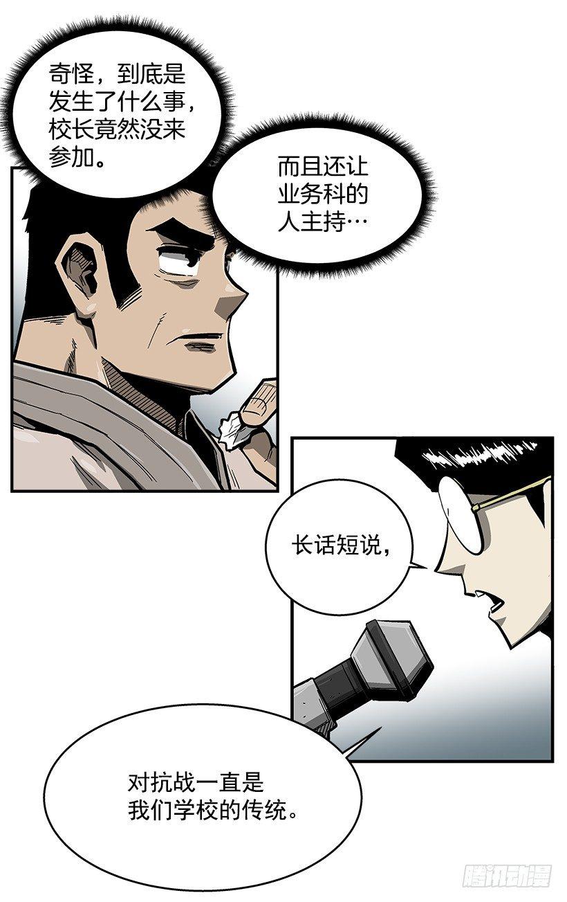 37.对抗战即将开始-第38话