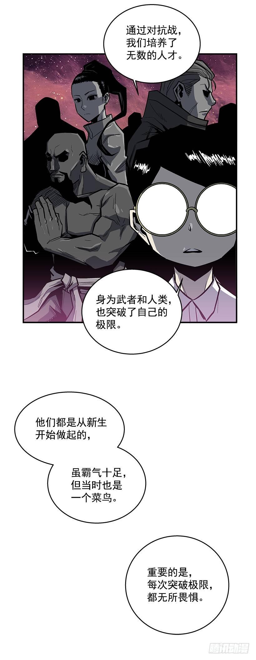 37.对抗战即将开始-第38话