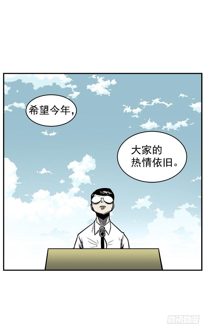 37.对抗战即将开始-第38话