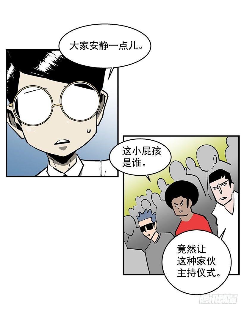 37.对抗战即将开始-第38话