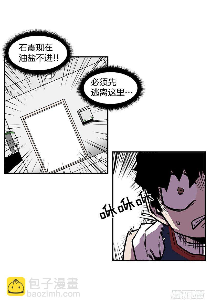 39.我们都是对抗战的选手-第40话