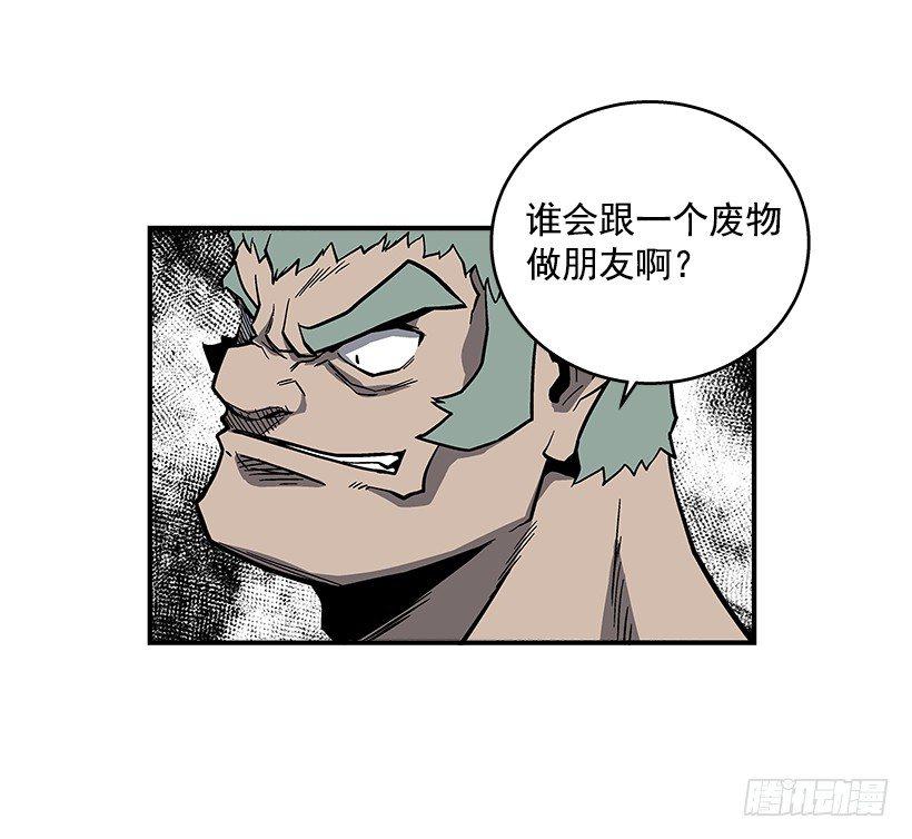 39.我们都是对抗战的选手-第40话