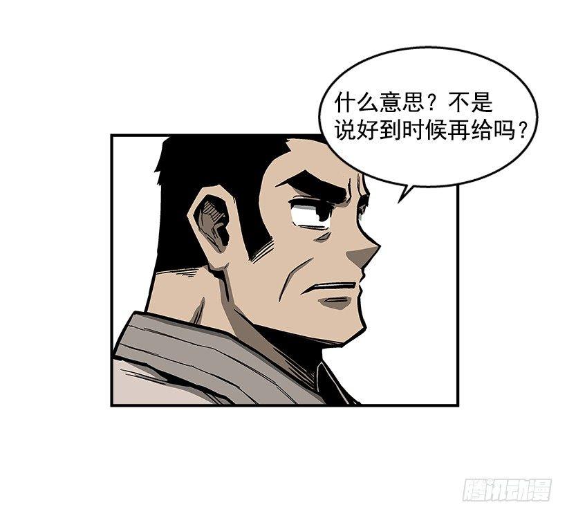 41.现在不一样了-第42话