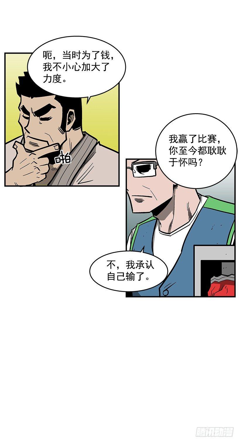 41.现在不一样了-第42话