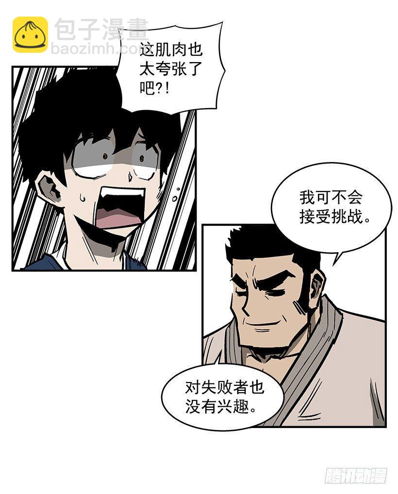 41.现在不一样了-第42话