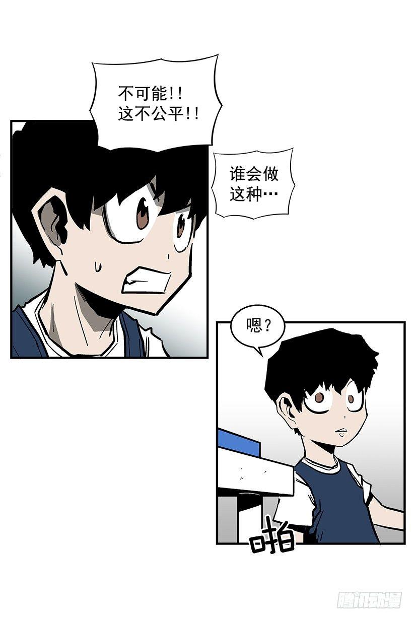 41.现在不一样了-第42话