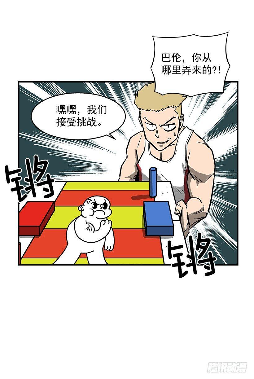 41.现在不一样了-第42话