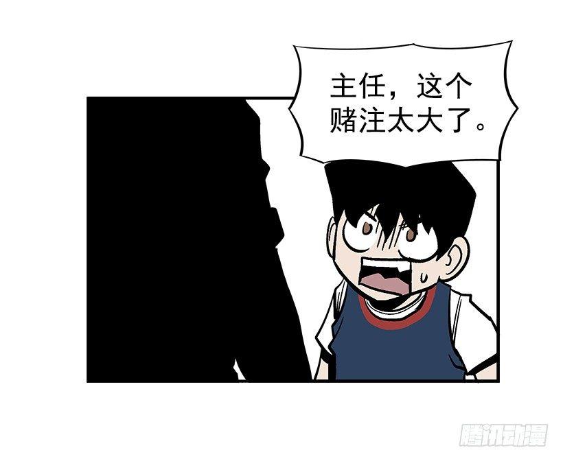 41.现在不一样了-第42话