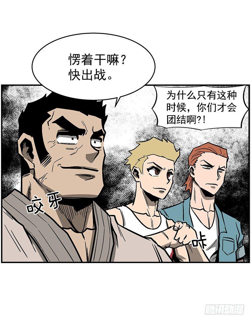 41.现在不一样了-第42话