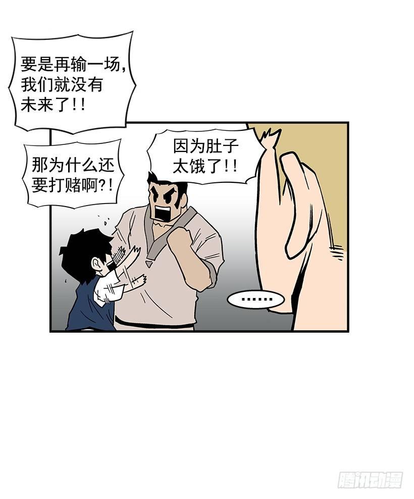 43.第二场(1/2)-第44话