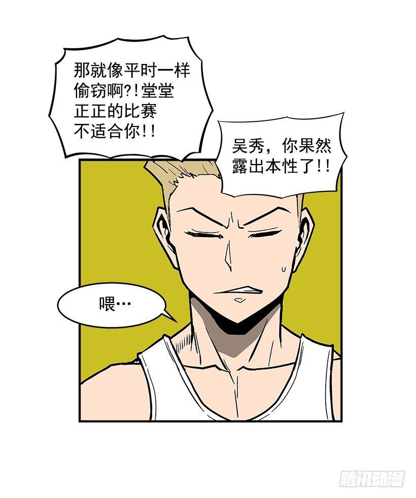 43.第二场(1/2)-第44话