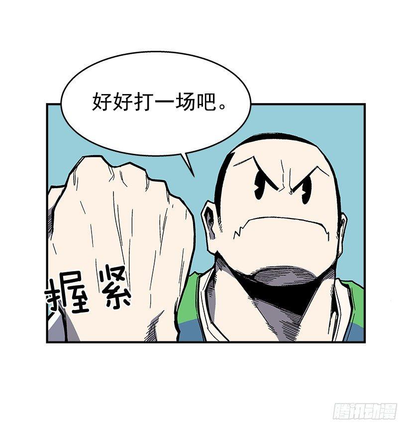 43.第二场(1/2)-第44话