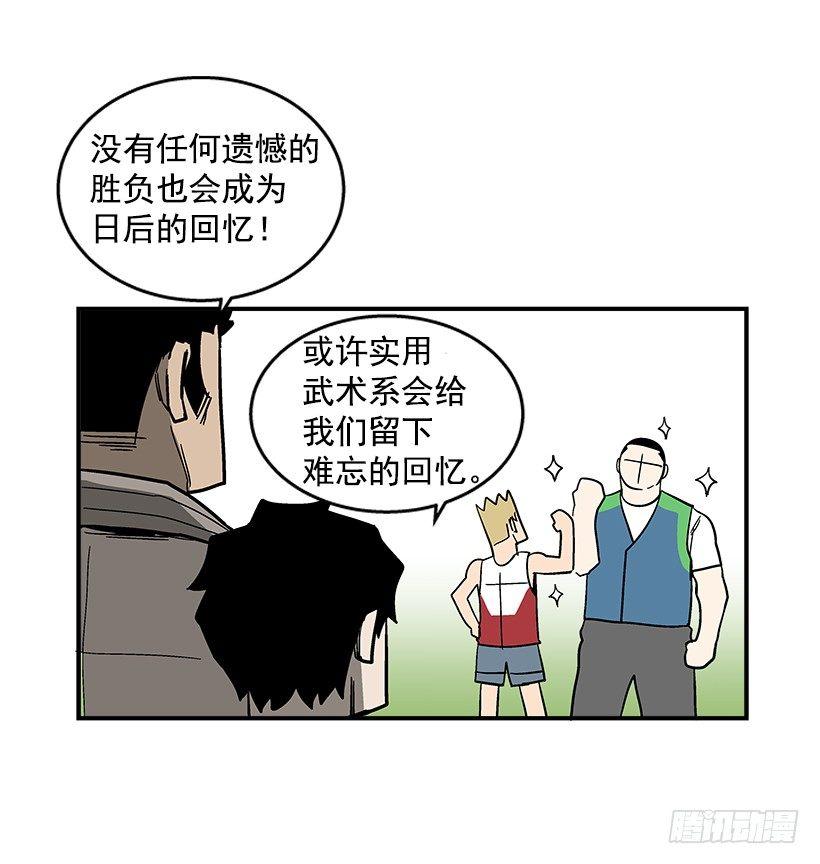 43.第二场(1/2)-第44话