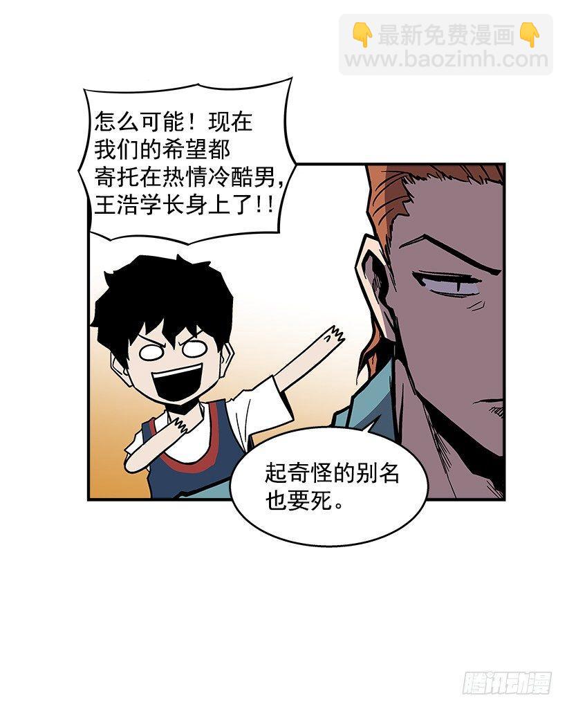 43.第二场(1/2)-第44话