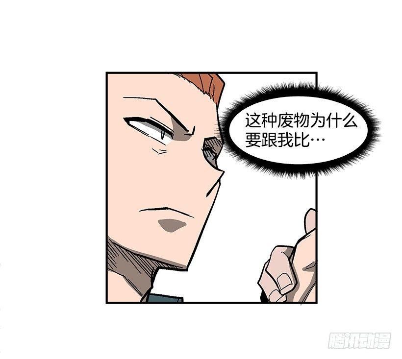 43.第二场(1/2)-第44话